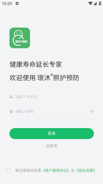 照护预防最新版