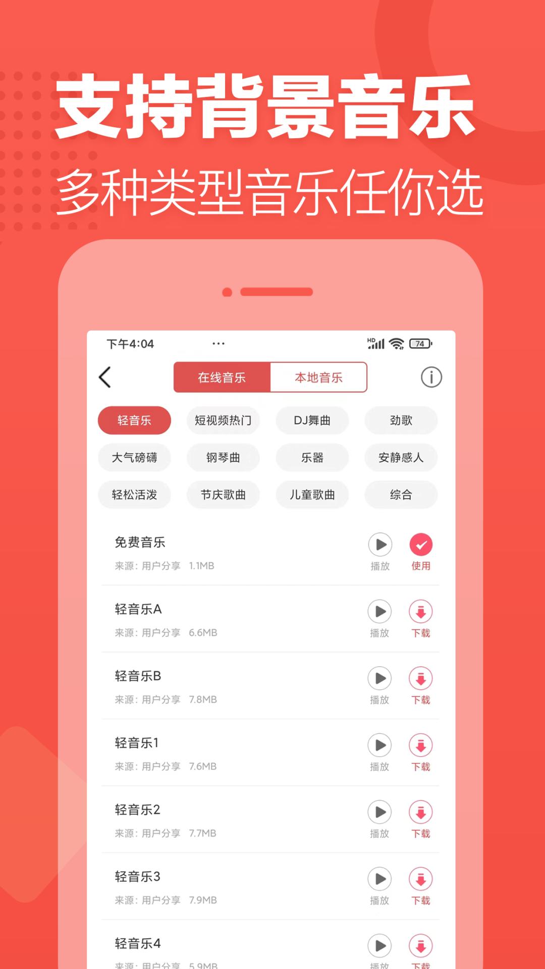 朗读女配音app截图2