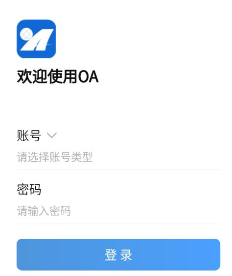 鲁南OA
