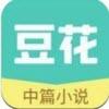 豆花阅读app
