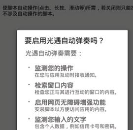 光遇自动弹琴脚本最新版