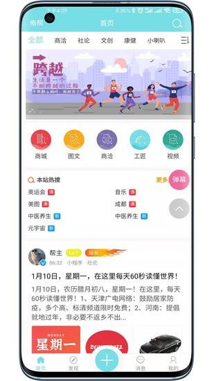 侑帮app截图0
