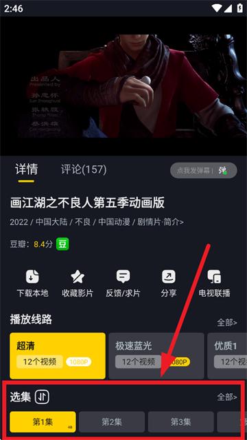 毒舌电影app官方版