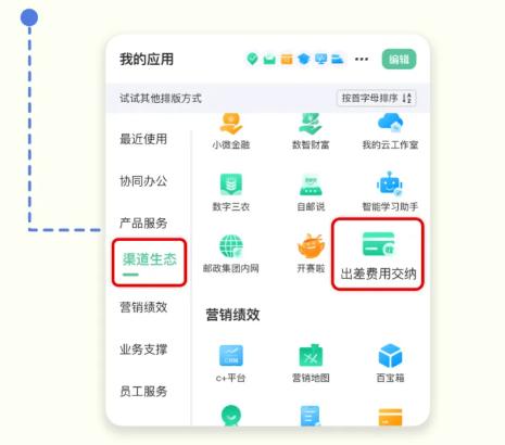 邮连4.0app下载官方