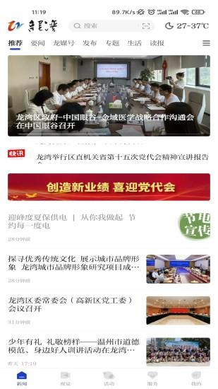阅龙湾app下载安卓
