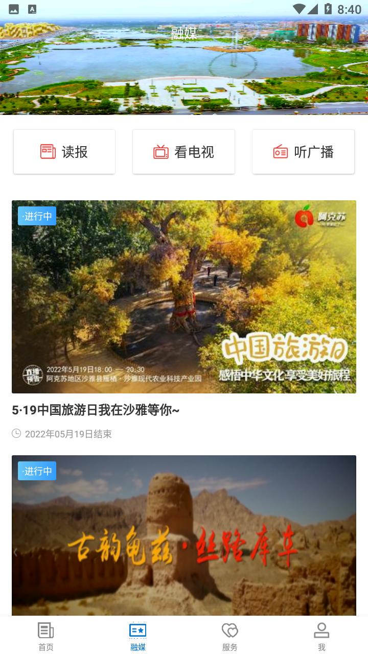 库车好地方app截图2