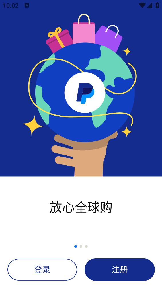 paypal app截图0