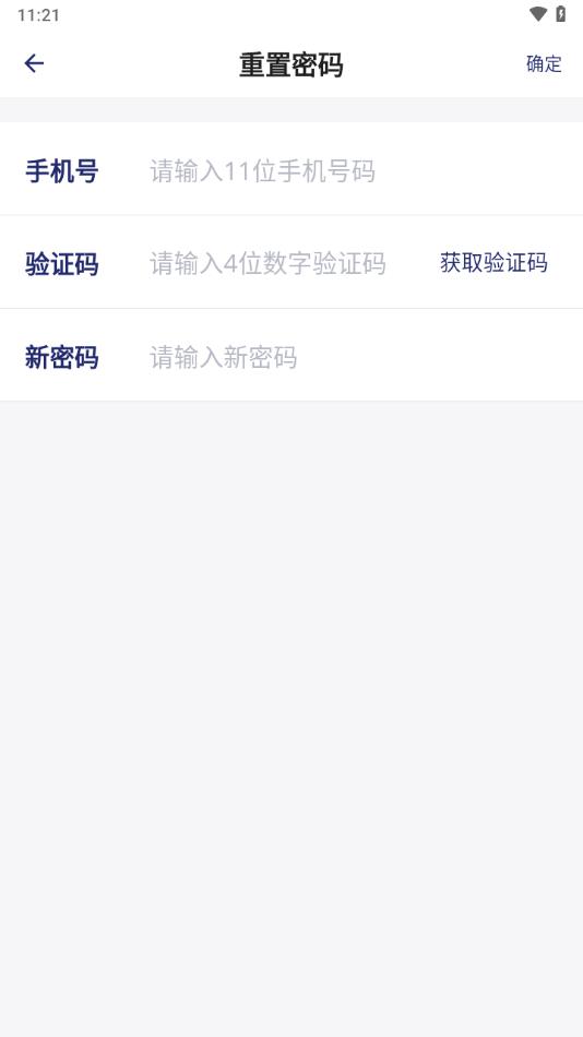 去住管家app截图3