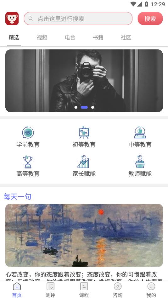 京师筑心app