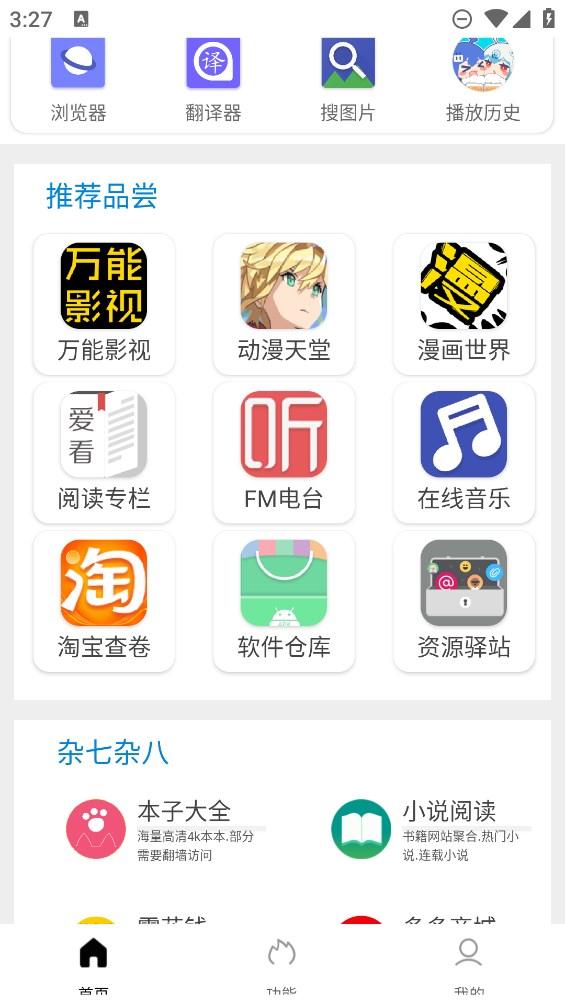 Tuozi坨子大队app截图2