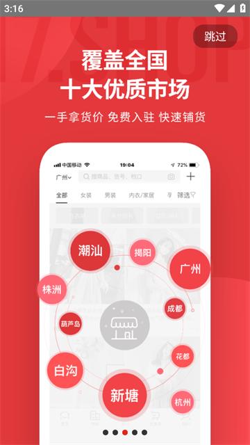 17货源app