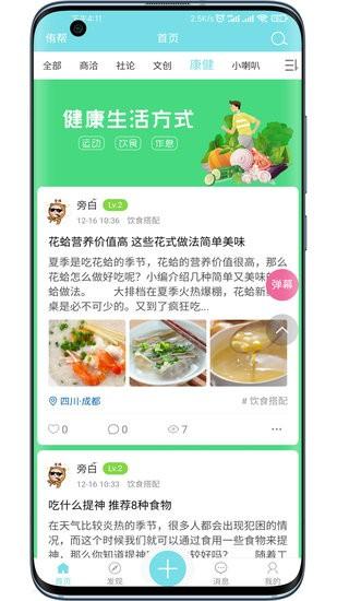 侑帮app截图1