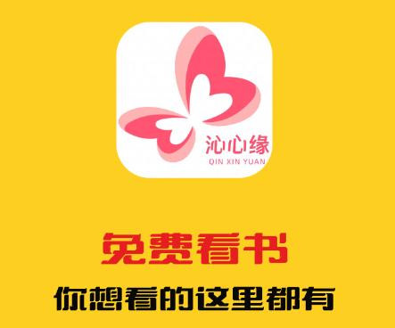 沁心缘下载