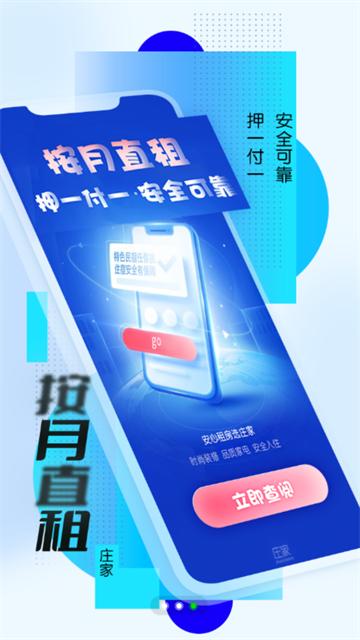 庄家共享农庄官方版