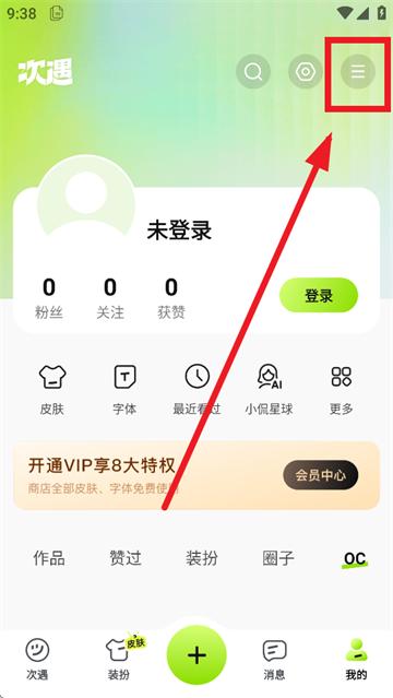 次遇app
