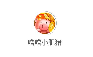 噜噜小肥猪app