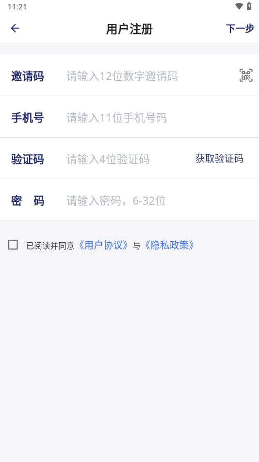 去住管家app截图1