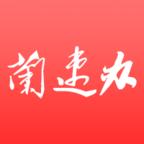 兰速办APP下载