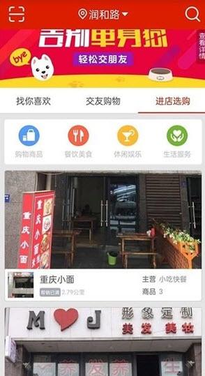 结近app截图2