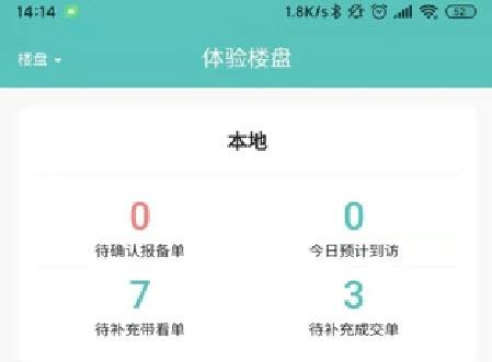 旅居顾问app