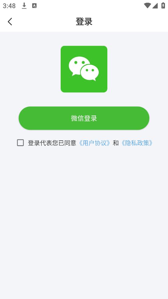 视频下载器安卓版截图3