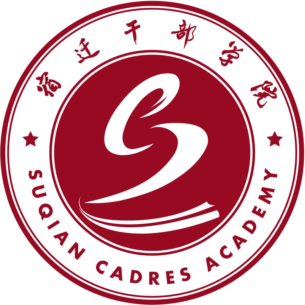 宿迁干部学院app