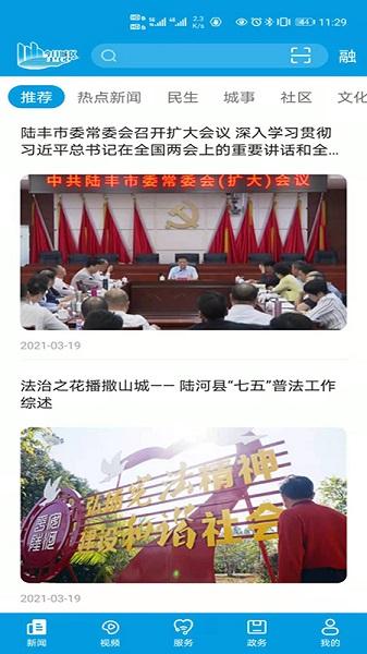 今日城区app下载安装