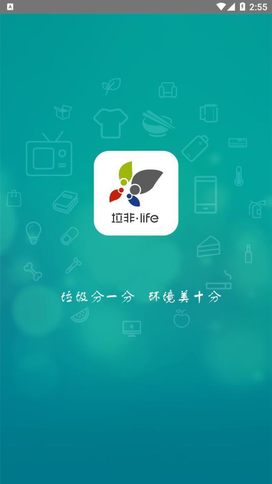 垃非app截图0