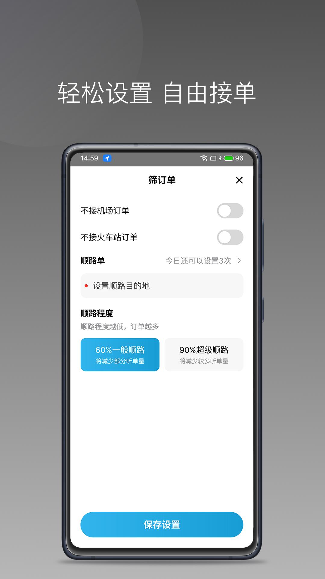 三牛出行司机端下载截图1