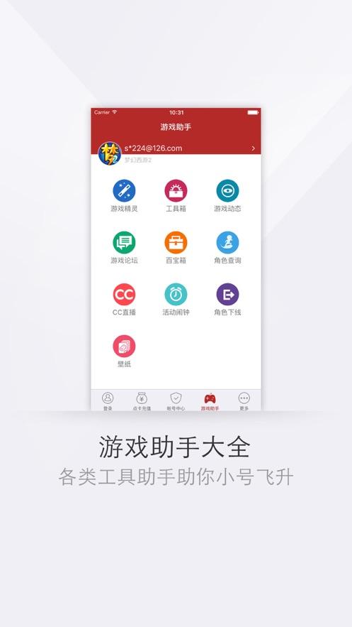 网易将军令app官方下载截图1