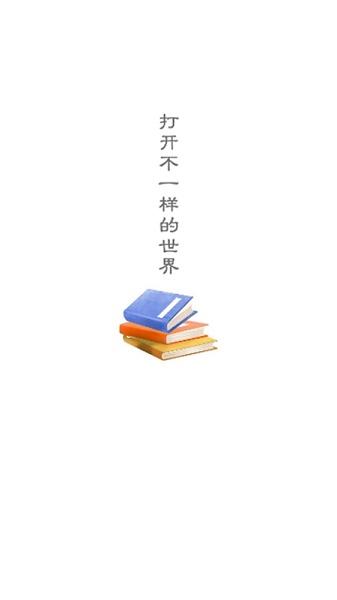 海棠书城app下载安装官方
