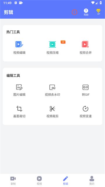 录屏特效大师免费版