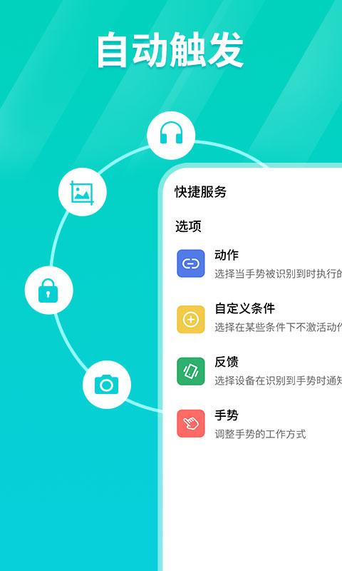 tap连点器app