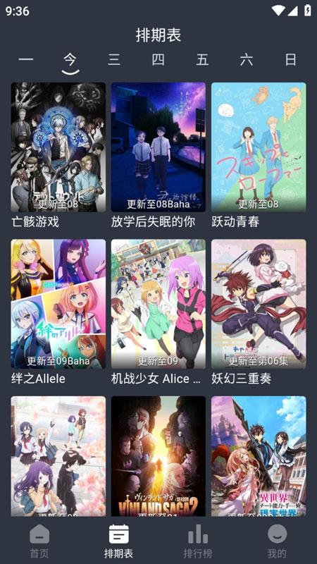 嘀咪动漫App下载安装截图0