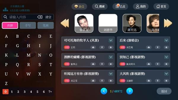 途唱k歌app