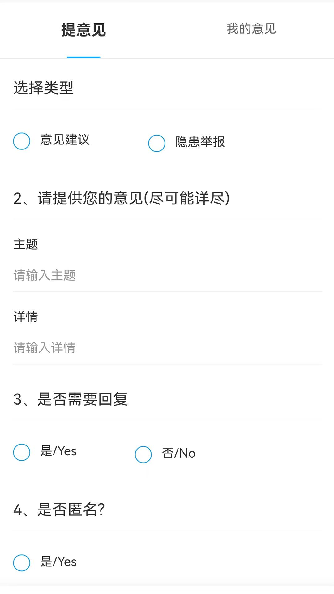 平安莒商app官方下载截图0