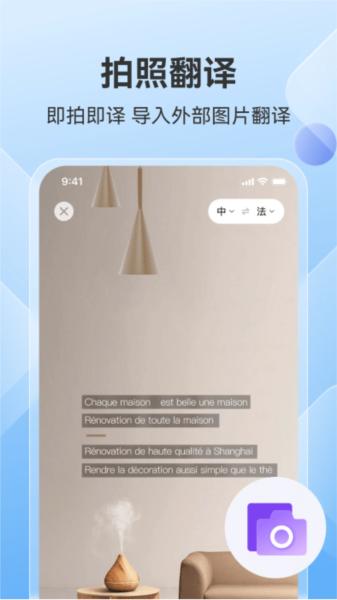 AI翻译助手app安卓版截图3