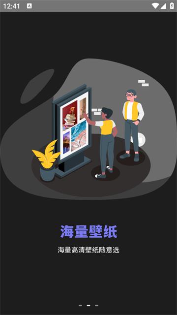 桌面壁纸精美app
