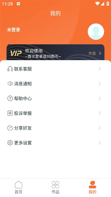 图片修复大师app