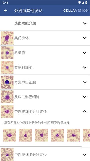 CellAtlas官方版