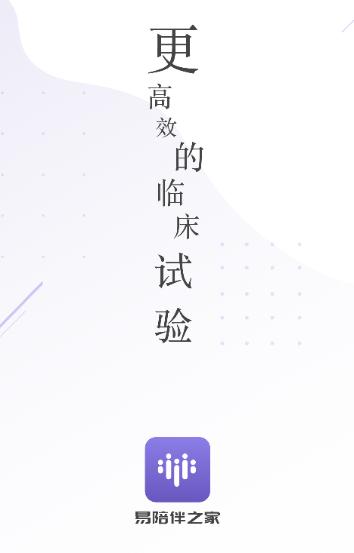 易陪伴之家app