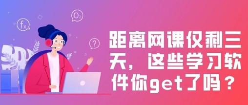 务格网校app