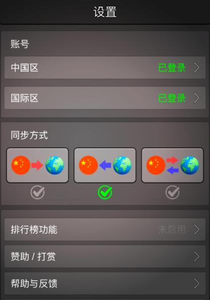 佳速通app下载