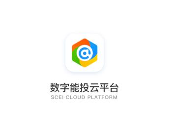 数字能投app下载
