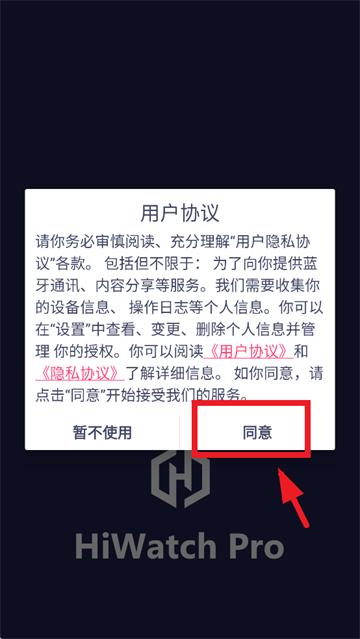 HiwatchPro app 下载
