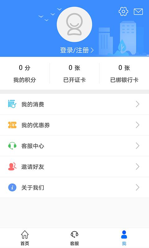 荆州公交app截图0