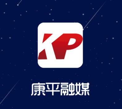 康平融媒APP下载 康平融媒APP下载