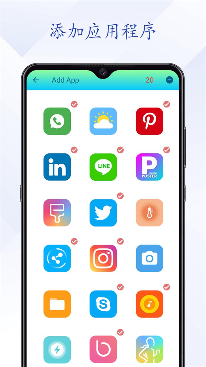 图标滚动app(滚动图标)截图3