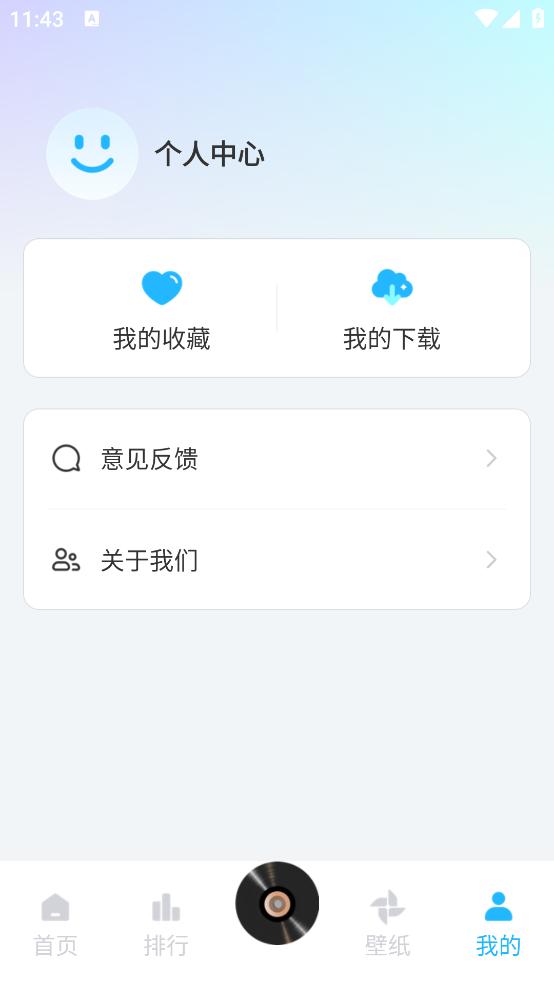 铃声免费大全最新版截图3