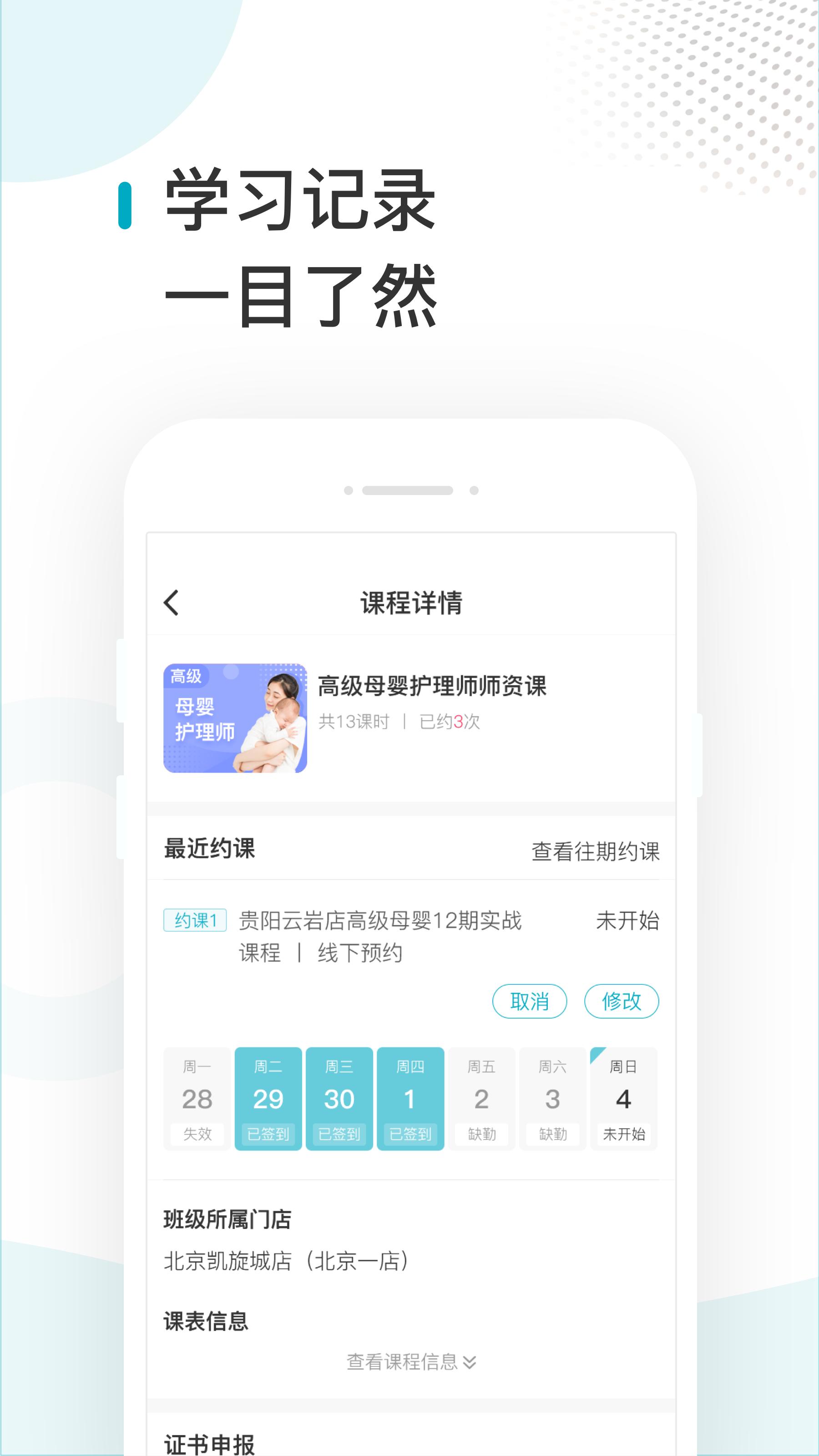 蜂蓝职聘app截图0